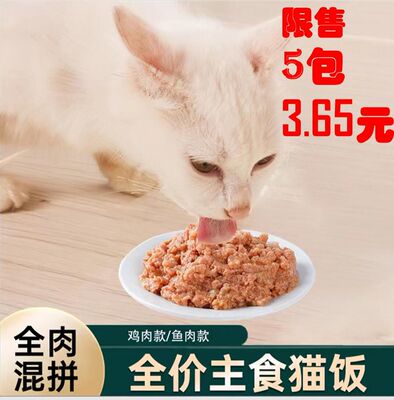 健骨增肥补钙猫粮饭鸡肉