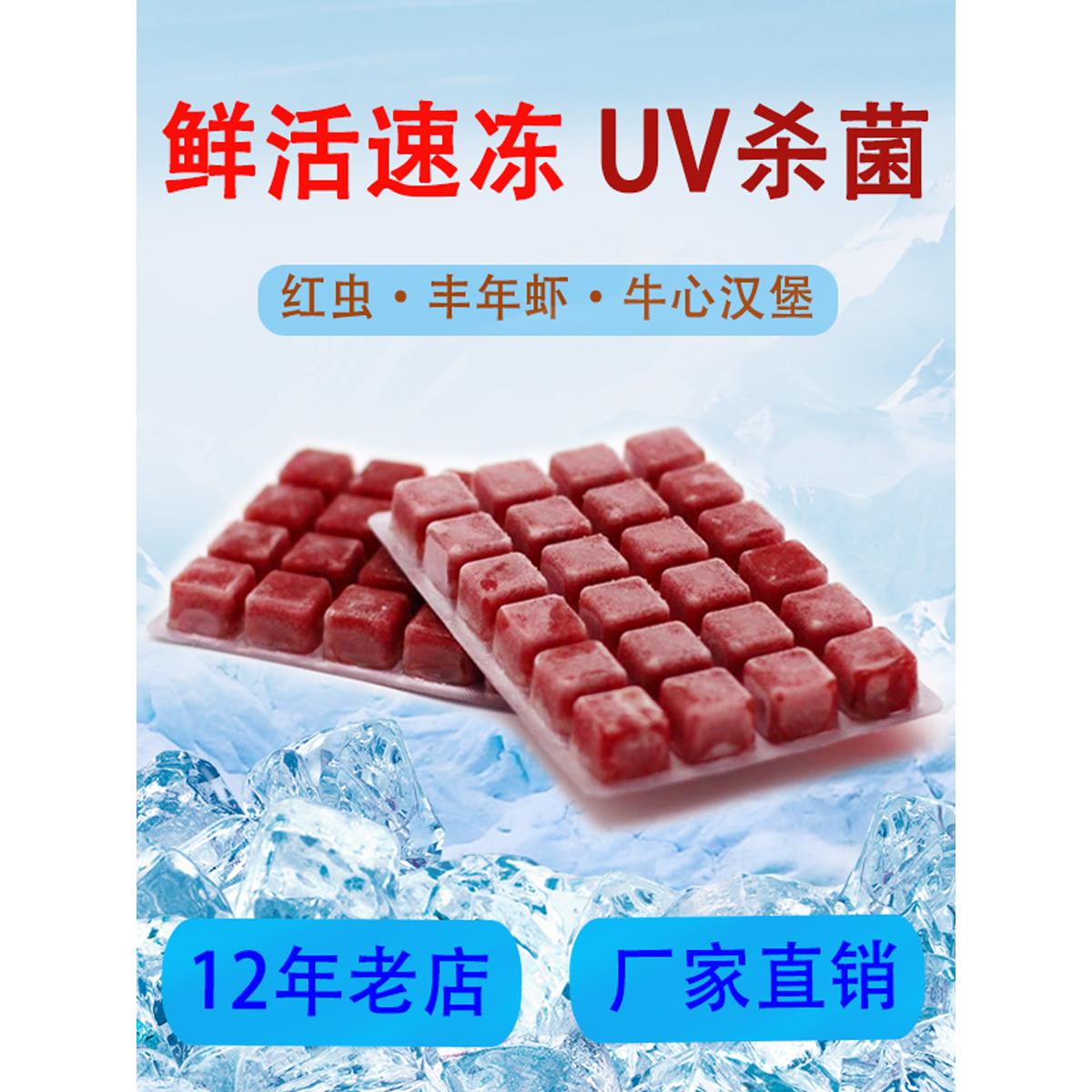 红虫冰冻牛心汉堡丰年虾赤红线虫血虫罗汉鱼食七彩神仙鱼粮鱼饲料