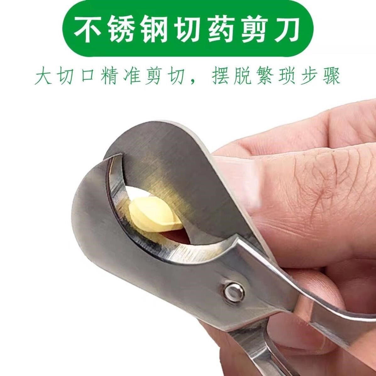 片仔癀切割器便携式不锈钢分药剪刀一分为二四分之一药片切割器具
