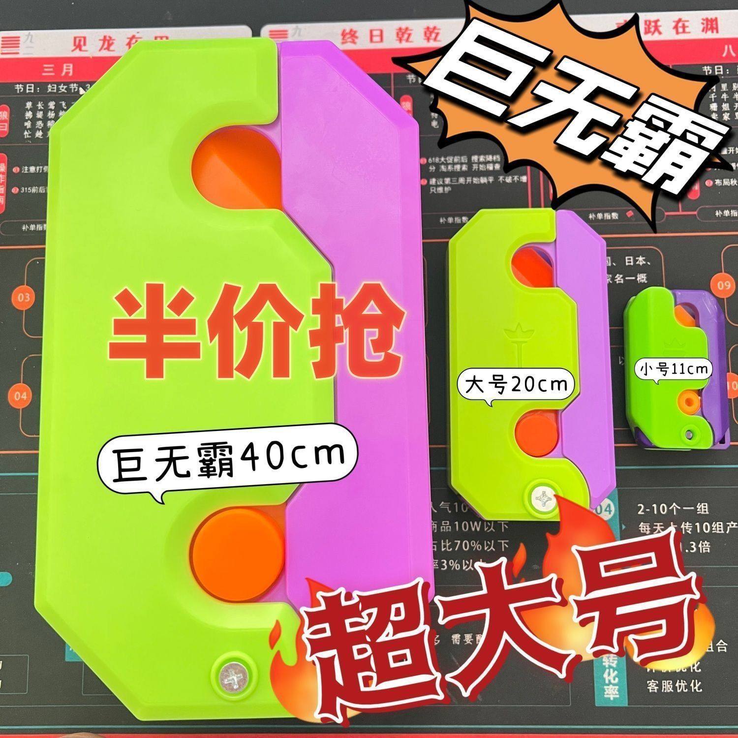 巨型超大号小罗卜刀玩具3d重力发夜光胡萝卜刀网红仿真解压蝴蝶刀