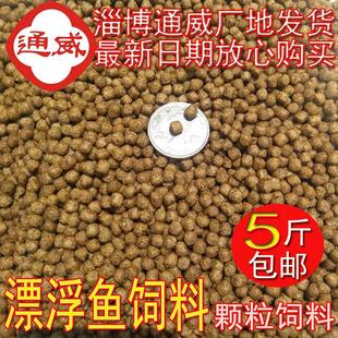 155螺旋藻膨化上浮原塘颗粒锦鲤金鱼鱼粮不浑水 通威鱼饲料旗舰