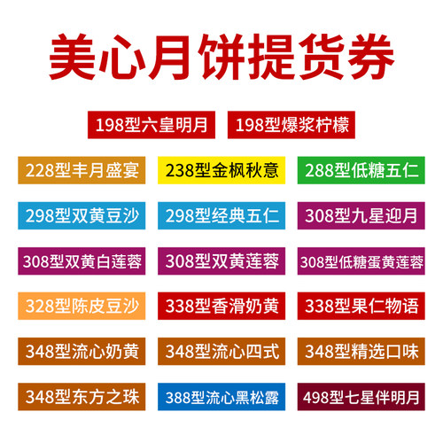 香港美心流心奶黄月饼券月饼提货券月饼票卷港式月饼礼盒企业团购