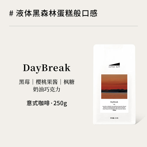 高甜感中烘意式咖啡豆