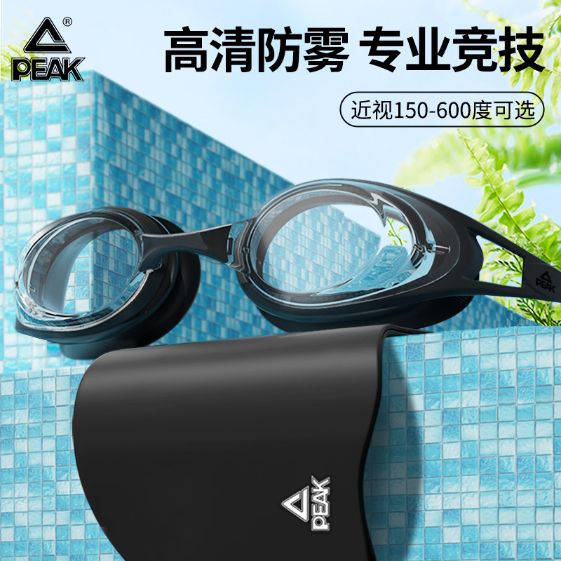 gọng kính bơi Kính bơi Peak chống nước HD Mũ bơi chống sương mù Bộ kính bơi dành cho nam và nữ Kính bơi lặn chống cận thị chuyên nghiệp kính bơi kappa các loại kính bơi