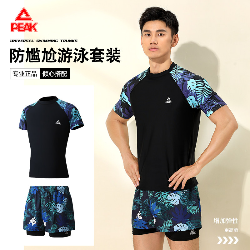 quần bơi nam nữ Bộ đồ bơi và quần lót nam Peak 2024 mới dành cho nam và thanh thiếu niên Áo tắm nam khô nhanh suối nước nóng quần bơi nam đồ bơi nam có áo