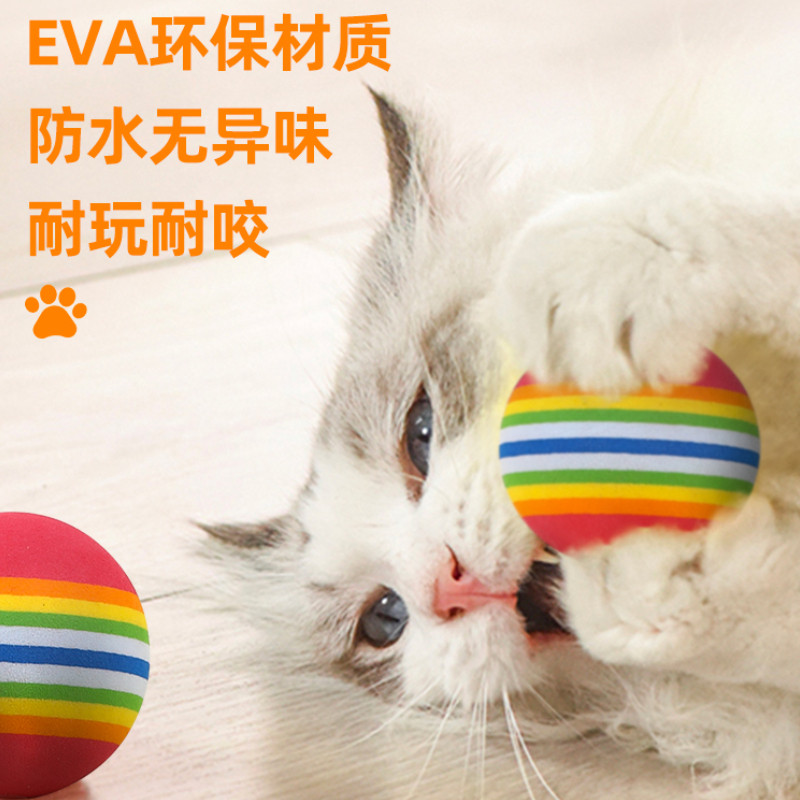 猫力幼猫咪玩具球逗猫球宠物彩虹球EVA小球耐咬微弹力大号静音球,宠物/宠物食品及用品,逗猫棒,淘宝优惠券,粉丝福利购,淘宝优惠卷
