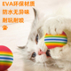 猫力幼猫咪玩具球逗猫球宠物彩虹球EVA小球耐咬微弹力大号静音球
