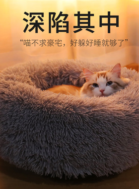 网红猫窝四季通用踩奶保暖小猫沉浸式猫咪宠物猫床垫冬天保暖用品