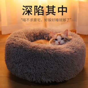 网红猫窝四季 猫咪宠物猫床垫冬天保暖用品 通用踩奶保暖小猫沉浸式