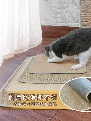 猫抓板剑麻不掉屑猫窝垫磨爪器耐磨防猫抓沙发保护用品猫咪睡觉垫