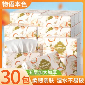 物语本色54抽5层印花抽纸纸巾