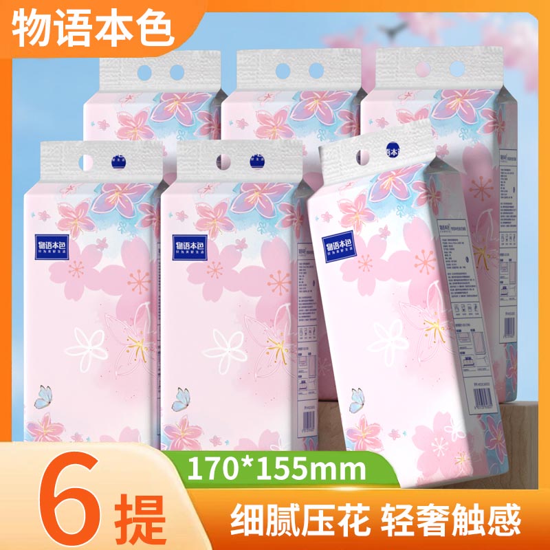 物语本色悬挂式抽纸擦手纸320抽