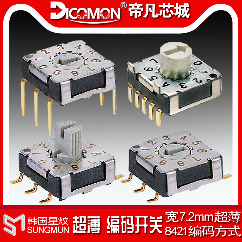 韩国进口多档位旋转编码开关小型超薄替copal科宝bcd旋钮拨码开关