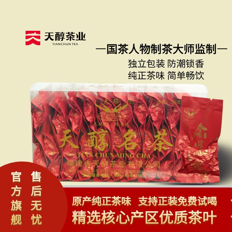 正宗白芽奇兰金凤凰2024年新茶漳州一级高山乌龙茶天醇茶叶250g