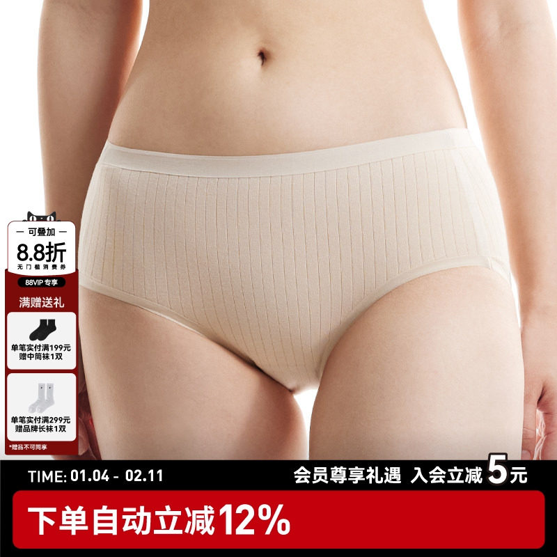 内衣共和 纯棉女士三角裤3条装 纯棉无痕透气舒适中腰女生内裤,女士内衣/男士内衣/家居服,女三角裤,淘宝优惠券,粉丝福利购,淘宝优惠卷
