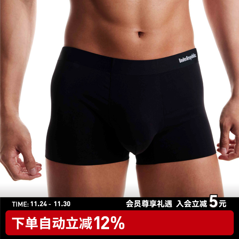 内衣共和120支冰丝无痕内裤3条装