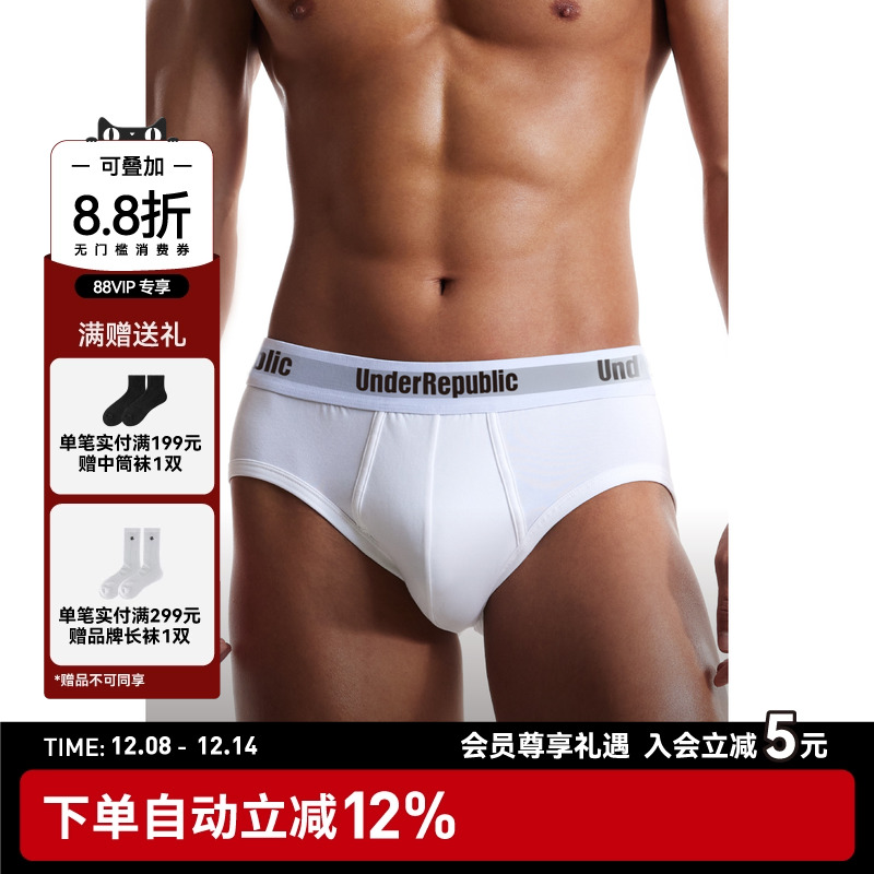 内衣共和男士运动性感内裤3条装
