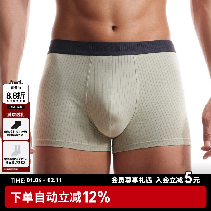 内衣共和 纯棉男士新款内裤3条装 抗菌男生透气舒适平角四角裤,女士内衣/男士内衣/家居服,男平角内裤,淘宝优惠券,粉丝福利购,淘宝优惠卷