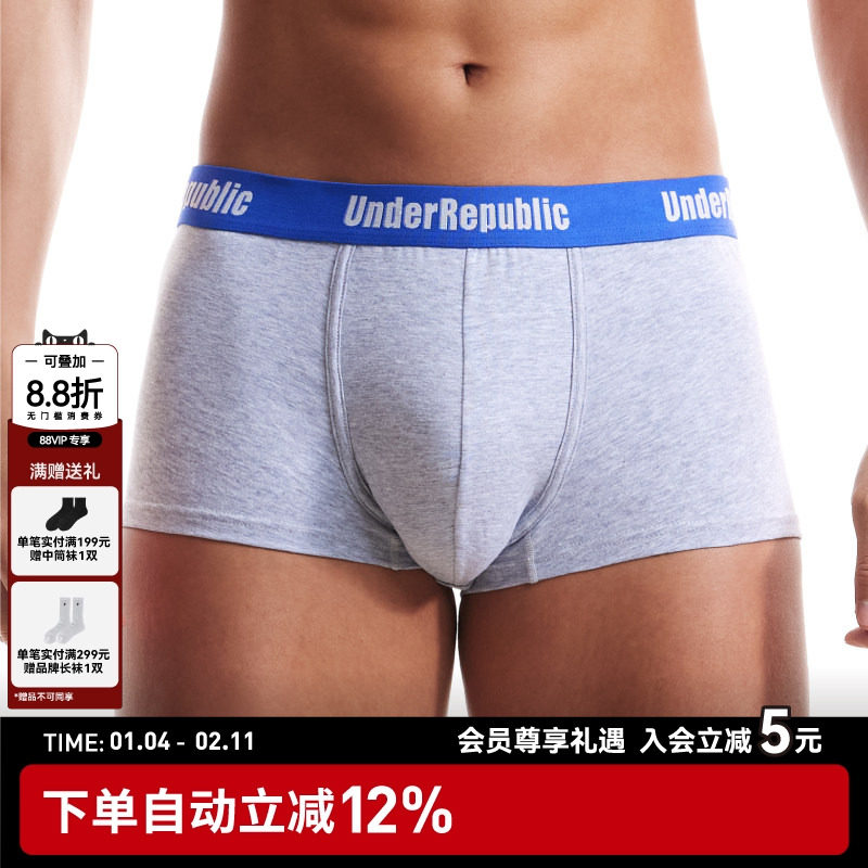 内衣共和 logo男士内裤4条装 纯棉男生透气白色裤头四角平角裤,女士内衣/男士内衣/家居服,男平角内裤,淘宝优惠券,粉丝福利购,淘宝优惠卷