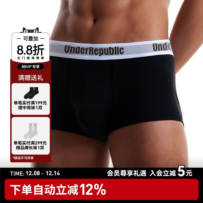 经典logo平角内裤内衣共和