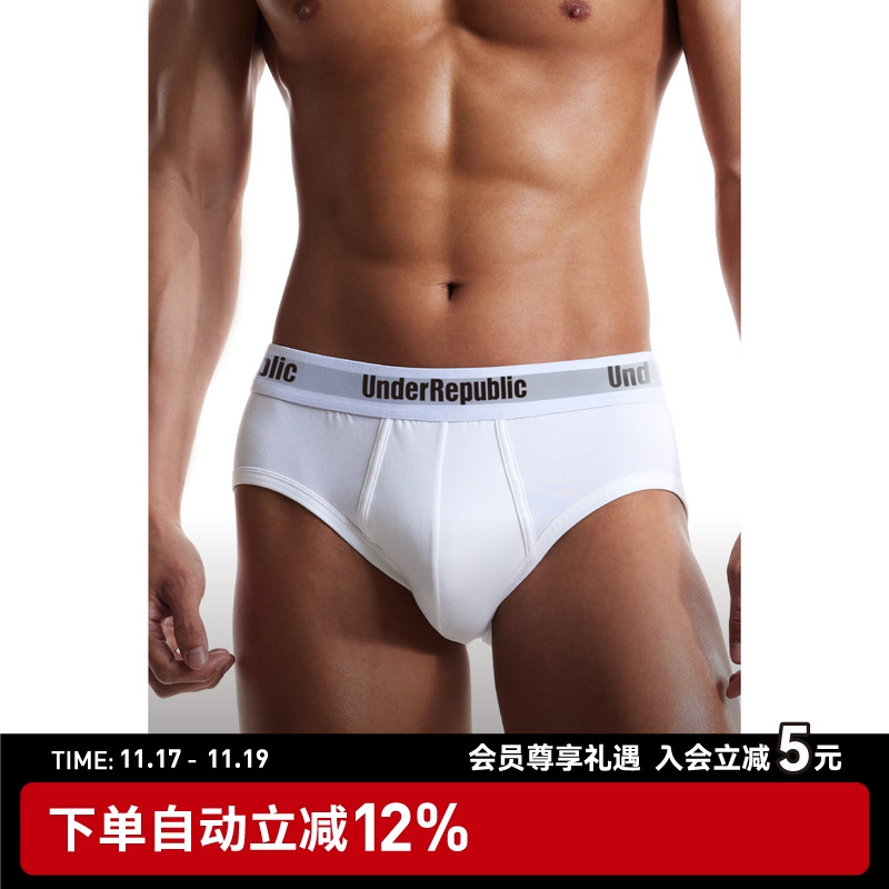 内衣共和男士运动性感内裤3条装