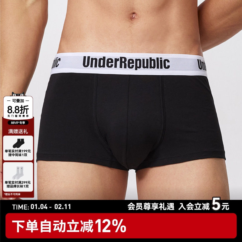 新品上市内衣共和 logo男士内裤3条装纯棉轻薄透气裤头平角内裤,女士内衣/男士内衣/家居服,男平角内裤,淘宝优惠券,粉丝福利购,淘宝优惠卷