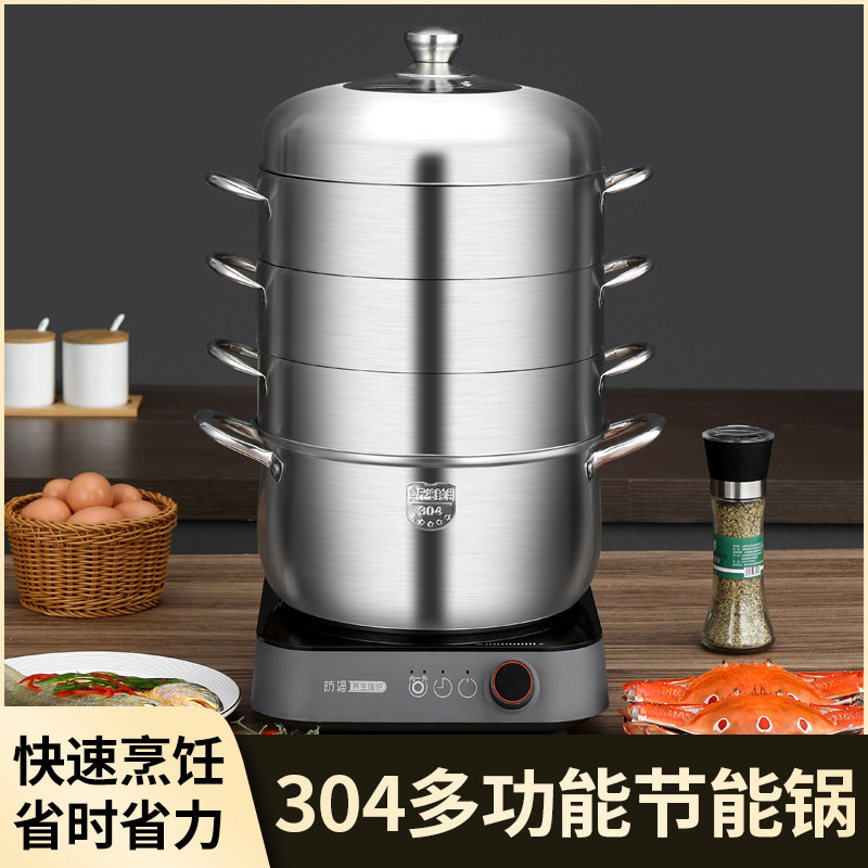 蒸锅304不锈钢家用原味节能锅不串味3层蒸电锅蒸笼电磁炉瓦斯灶用