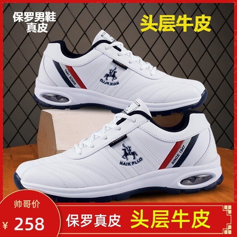 【男鞋】奈客保罗运动鞋头层牛皮秋季新款潮鞋子男士百搭板鞋