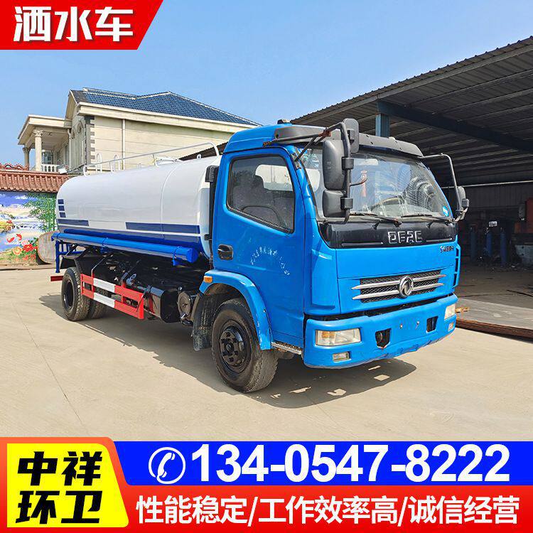 二手8方洒水车 现车出售乡镇道路雾炮喷洒车 园林绿化养护运水车