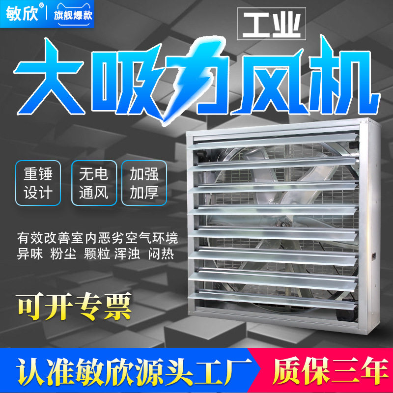 温室风机畜牧养殖轴流排气扇