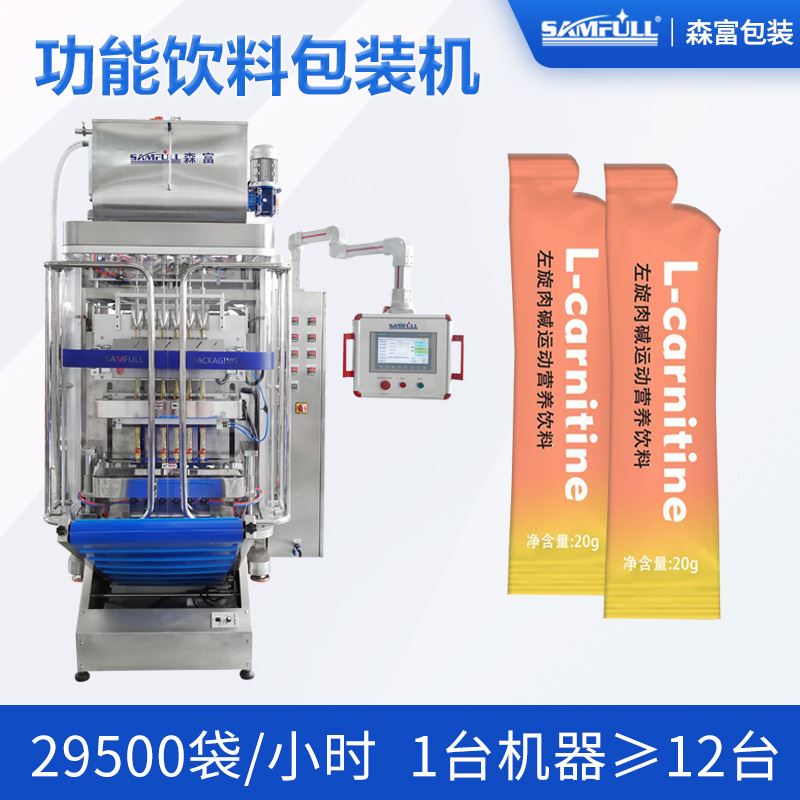 便携袋装运动营养能量凝胶包装机小条状全自动多列功能饮料包装机