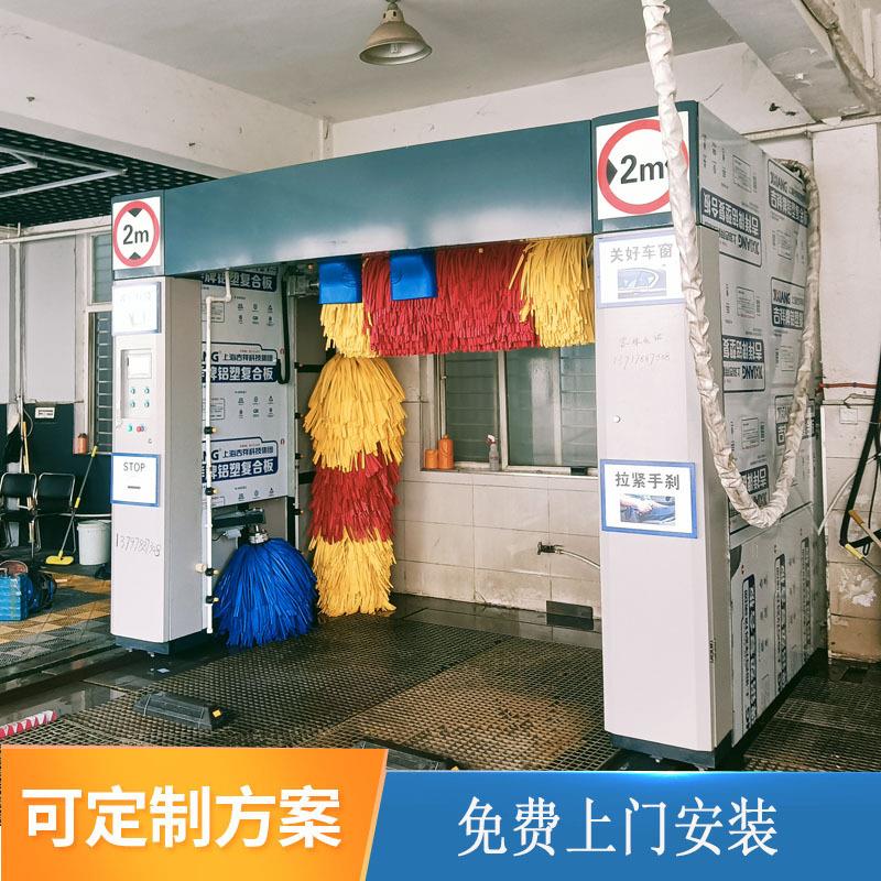 商用洗车店自助洗车房设备 全自动电脑洗车机免擦式清洗机移动式