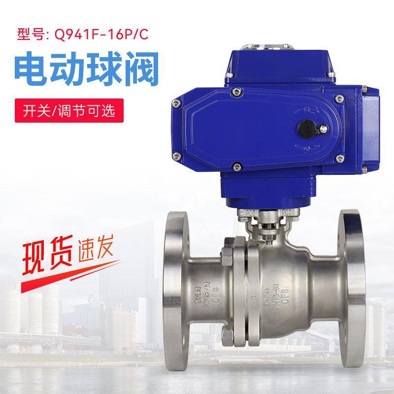 电动球阀Q941FH不锈钢开关DN15-200法兰铸钢高温高压220V调节阀门