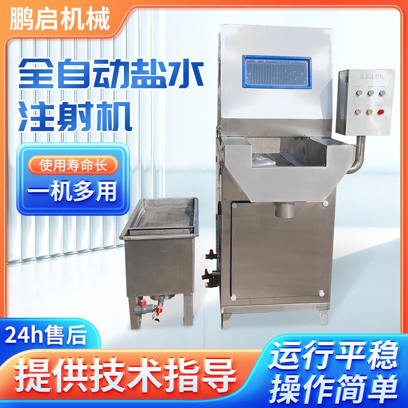 全自动80针盐水注射机 大块牛肉淀粉注射机 食品厂肉类腌制用设备