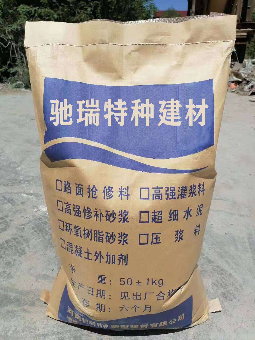 灌浆料 风电基础灌浆料 高强无收缩灌浆料 灌浆料厂家