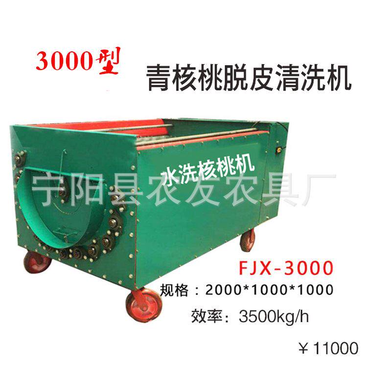核桃仁剥壳机 青核桃脱皮机毛辊清洗一体机锯齿型去皮机清香凌脱