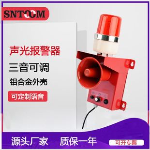230 TBJ 180一体化声光报警器TBJ 150C工业警报器SJ 2定语音LTE