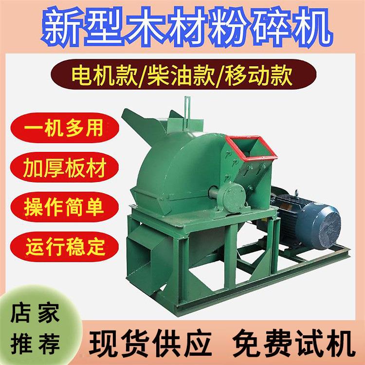 废旧木头粉碎机卧式玉米芯秸秆破碎设备榆树构树破碎机