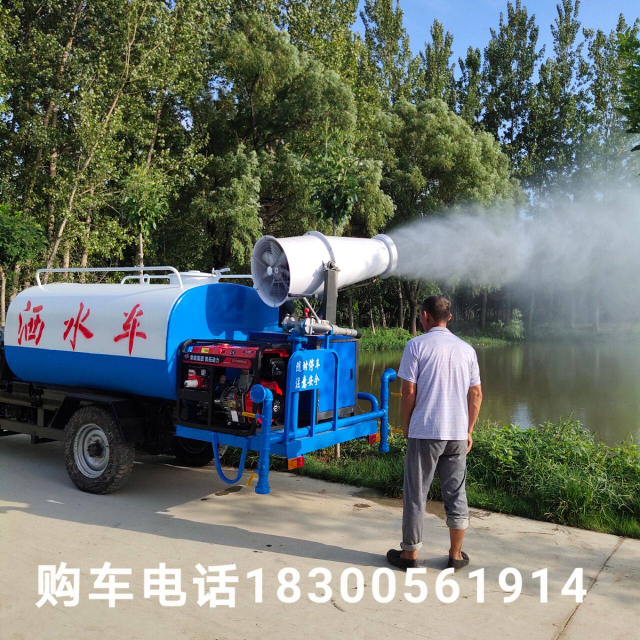 山东三轮洒水车 时风车改装三轮雾炮洒水车 3吨工地降尘雾炮车