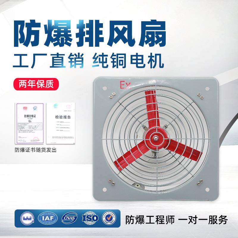 Bfs防爆型排风扇 400*400壁式工业防爆排气扇220V带检测报告