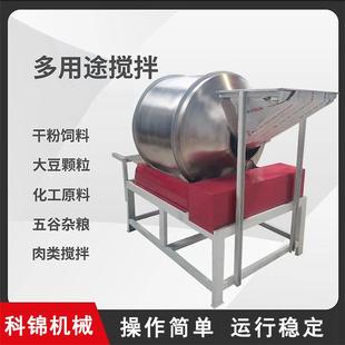 橡胶粉末搅拌机各种调料添加剂混料设备化工原料混合机
