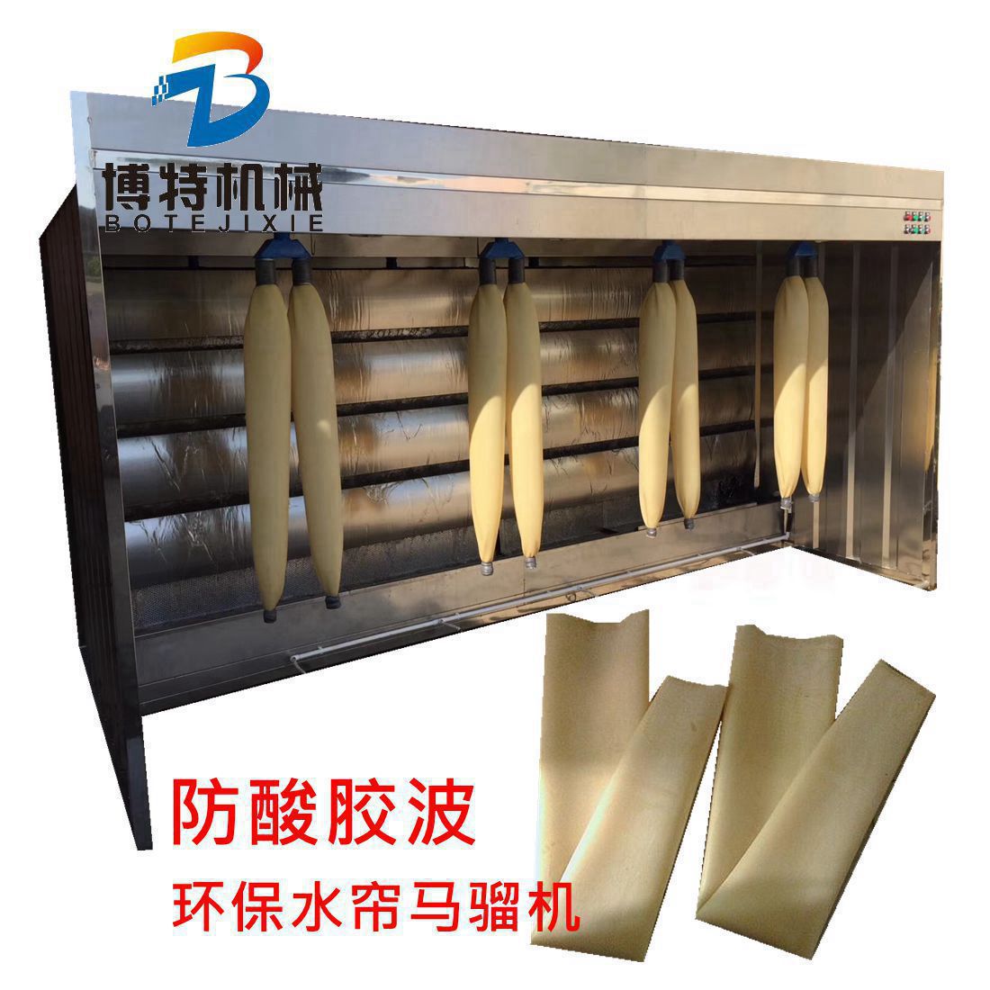 工业用水帘马骝机 双位三位胶波马骝机衣服马骝机