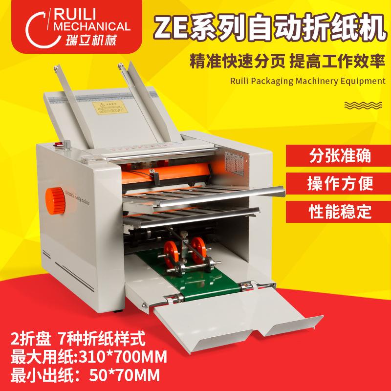 纸张自动折纸机说明书维修手册自动折页机信文件邀请函小型折叠机