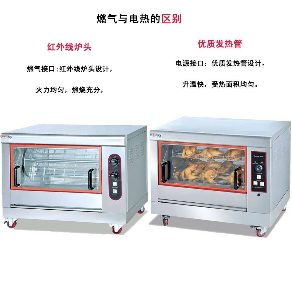 268吊篮式烤鸡炉 366款鸡骨架旋转烤炉 烤红薯地瓜奥尔良鸡翅烤炉
