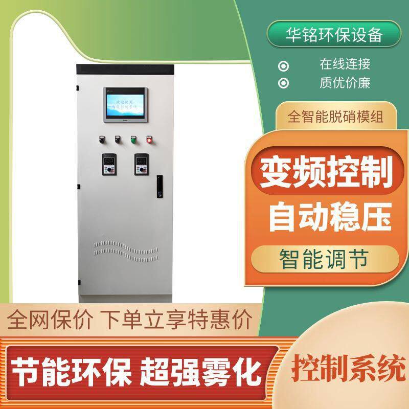 河南华铭 烟气处理降温316l雾化脱硝喷枪喷头模组scr锅炉耐温耐腐