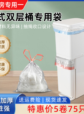 日式双层垃圾桶垃圾袋抽绳式大号42升70×60特厚38L家用厨房45升