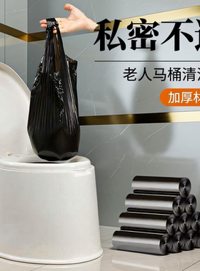 移动马桶专用垃圾袋家用加厚大号老人坐便器一次性黑色清洁塑料袋