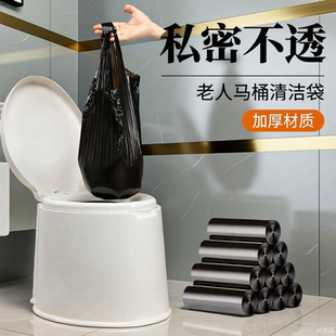 移动马桶专用垃圾袋家用加厚大号老人坐便器一次性黑色清洁塑料袋
