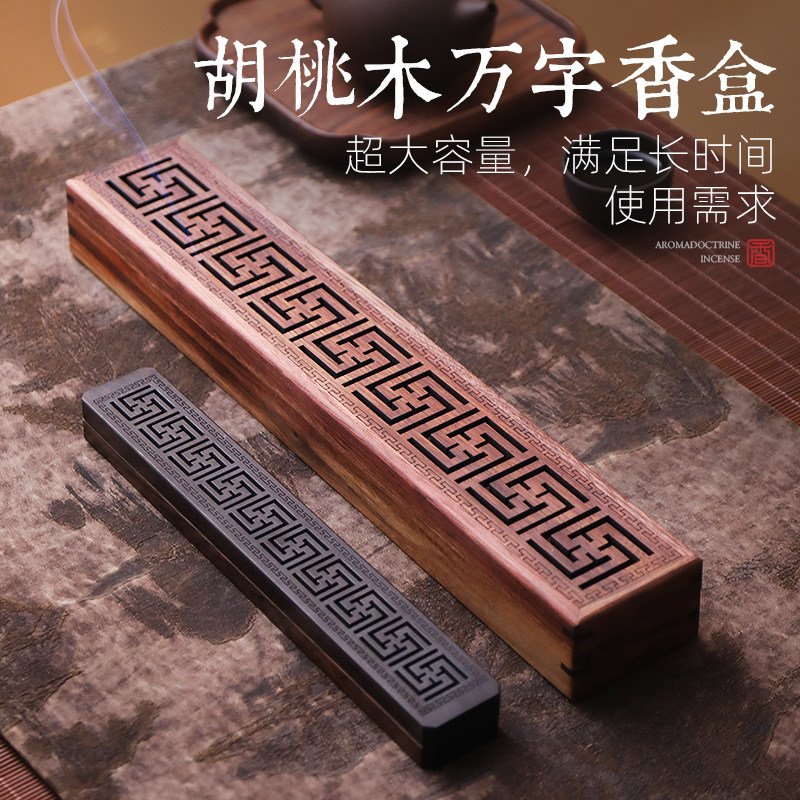 胡桃木线 线香炉特大号线 线香盒家用室内檀香炉木质香插香座持久,家居饰品,香薰炉,淘宝优惠券,粉丝福利购,淘宝优惠卷
