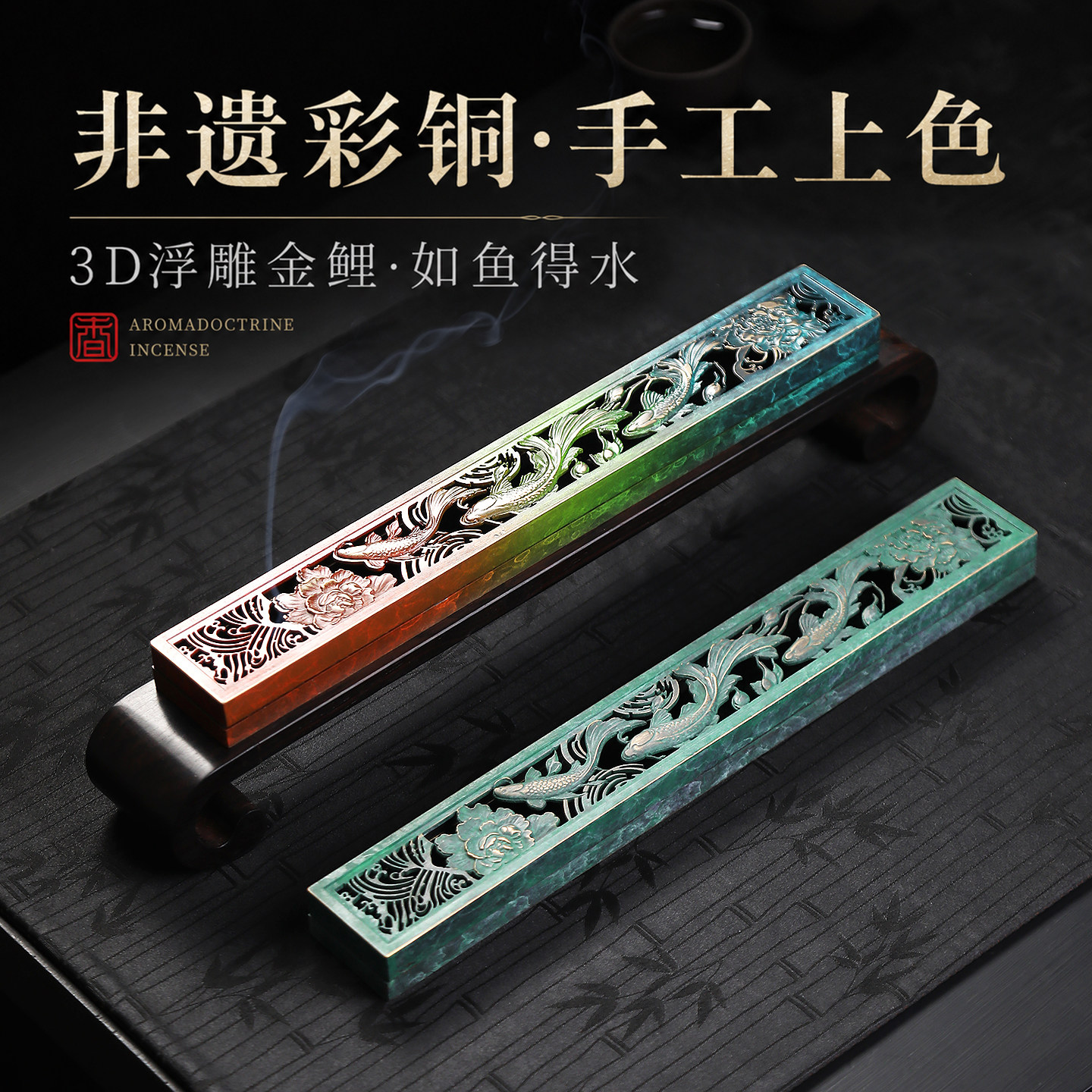 锦鲤纯铜线香炉家用室内图片